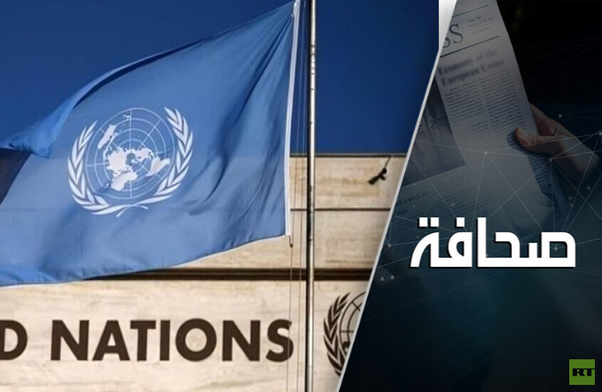 إصلاح الأمم المتحدة أم إطلاق رصاصة الرحمة عليها!