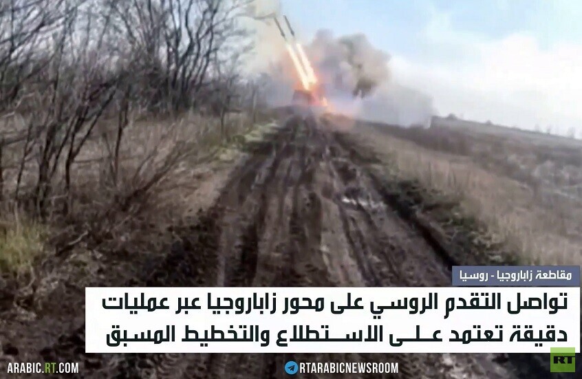 تواصل التقدم الروسي على محور زاباروجيا