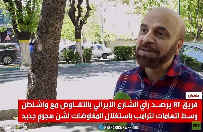 طهران.. رأي الشارع بالتفاوض مع واشنطن