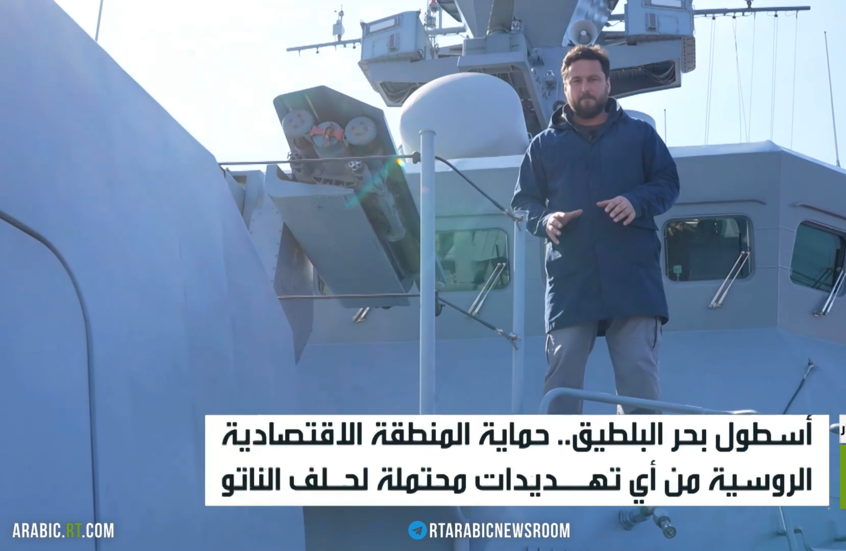 أسطول بحر البلطيق.. حماية مصالح روسيا