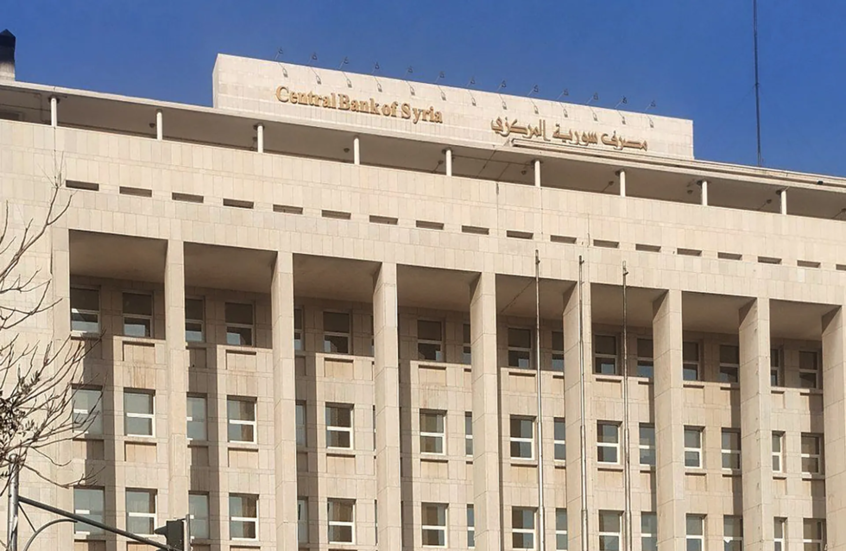 قرار من مصرف سوريا المركزي يثير القلق بشأن تقييد المساعدات الإنسانية (صورة)