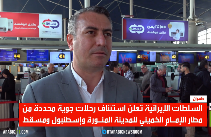 طهران.. استئناف بعض الرحلات الجوية