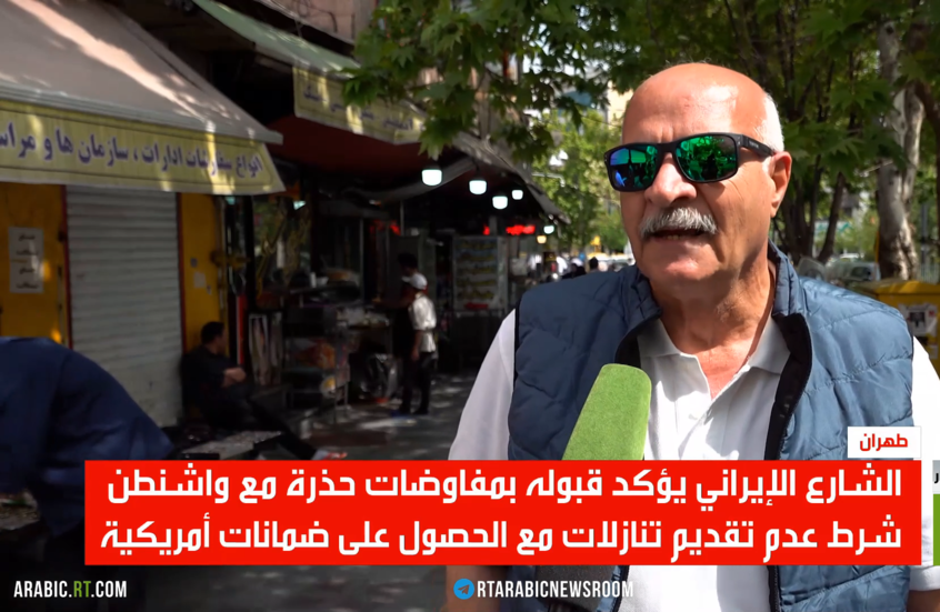 الشارع الإيراني.. مفاوضات حذرة وضمانات