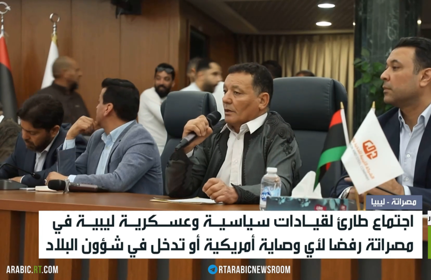 مصراتة.. رفض ليبي للوصاية الأمريكية