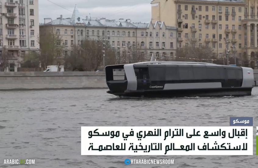 الترام النهري.. الإبحار في سحر موسكو