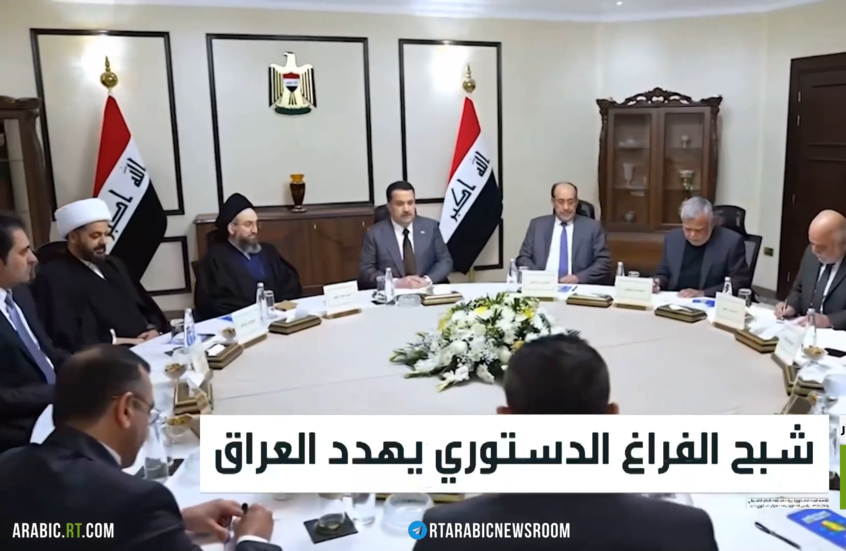 شبح الفراغ الدستوري يهدد العراق