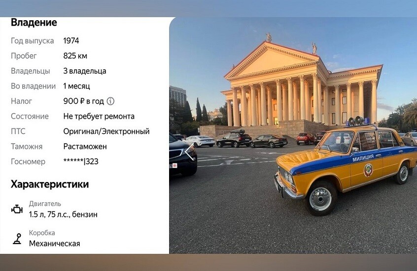 روسيا.. سيارة شرطة سوفيتية نادرة تُعرض للبيع بسعر جنوني