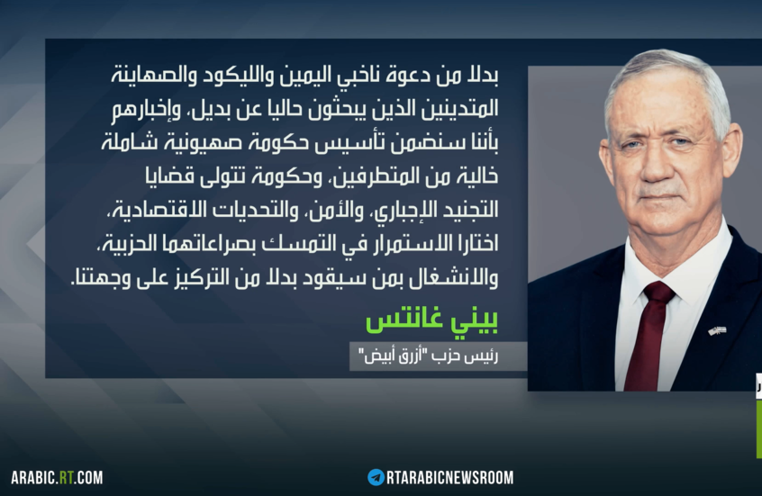 لابيد وبينيت يسعيان للإطاحة بنتنياهو