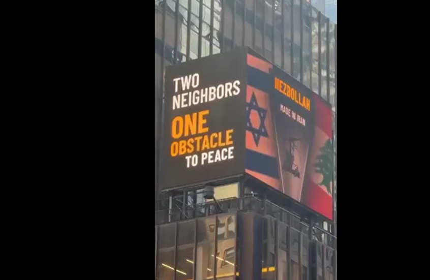 لافتة في نيويورك تحمل علمي لبنان وإسرائيل وتصف حزب الله بـ"عقبة السلام" (فيديو)