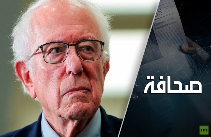 كيف أقنع بيرني ساندرز الديمقراطيين بعدم تسليح إسرائيل؟