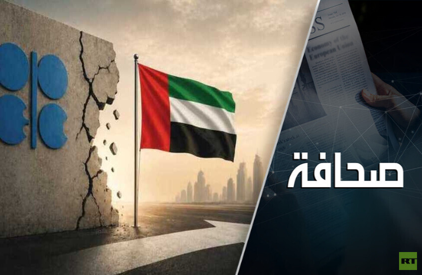 عواقب تحلل الإمارات العربية المتحدة من الالتزامات النفطية