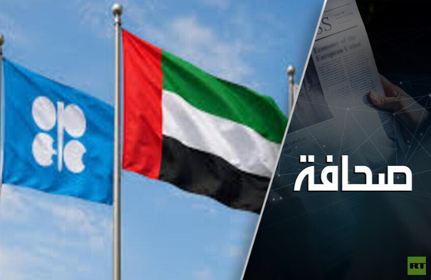 الدافع الحقيقي وراء انسحاب الإمارات من "أوبك" و"أوبك+"