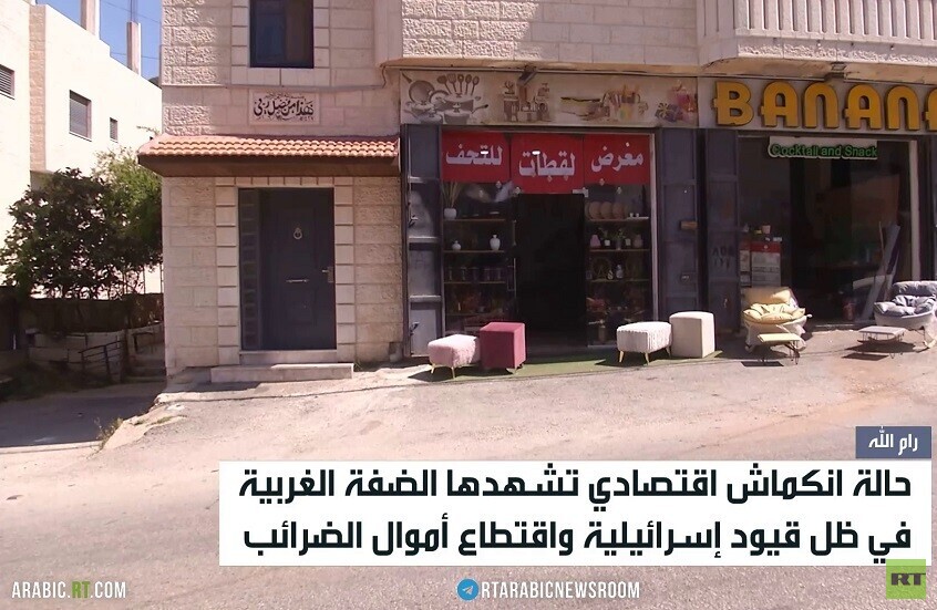 الضفة الغربية تشهد انكماشا اقتصاديا