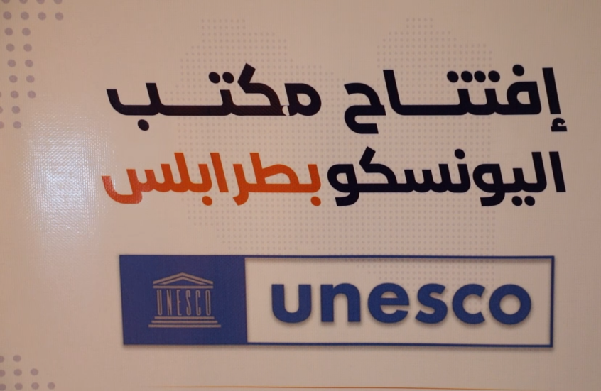 الدبيبة: افتتاح مكتب اليونيسكو في طرابلس يؤكد عودة ليبيا لمكانتها الدولية