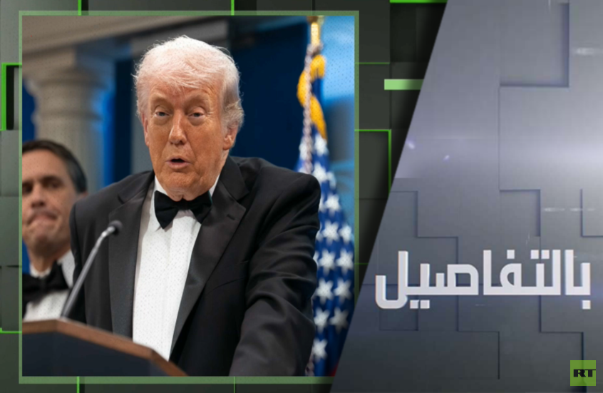 تحالف هرمز.. ترامب يحشد وأوروبا تتخبط