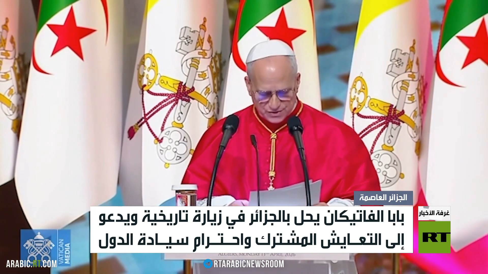 بابا الفاتيكان يدعو إلى نبذ العنف