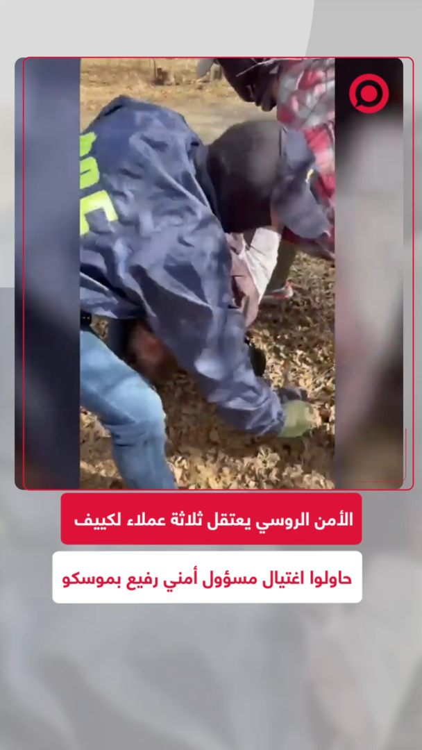 الأمن الروسي يقمع أنشطة إرهابية لعملاء نظام كييف