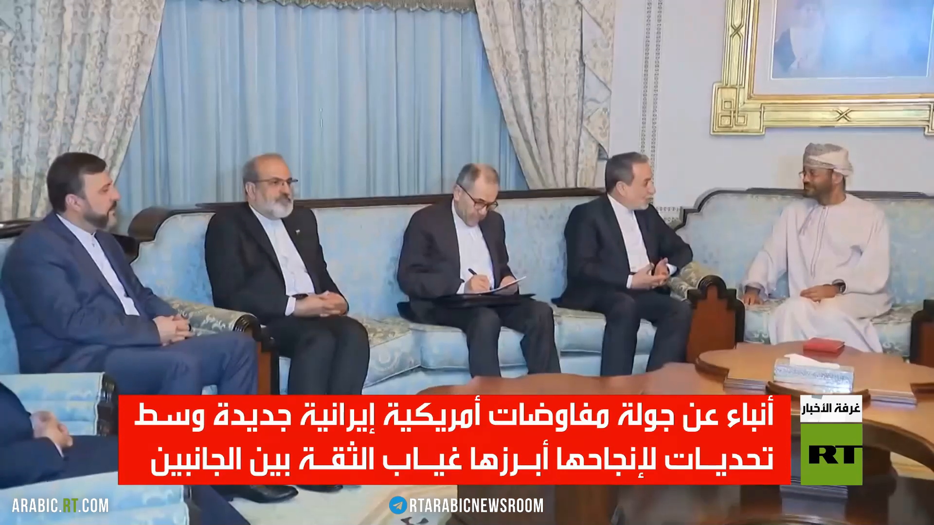 مفاوضات طهران وواشنطن.. فجوة الثقة