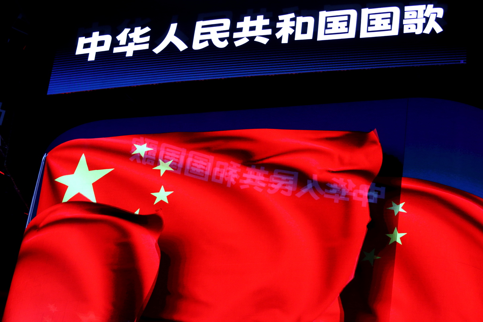 الصين تحث إيران على فتح مضيق هرمز