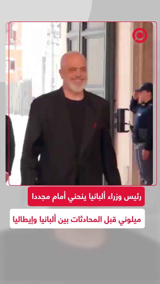 رئيس وزراء ألبانيا ينحني أمام نظيرته الإيطالية ميلوني في مشهد تقليدي بينهما