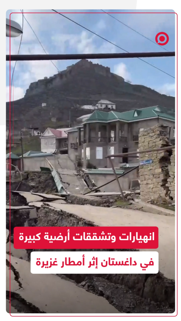انهيارات أرضية في داغستان