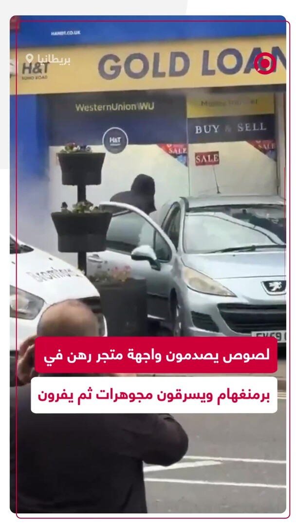 اقتحام متجر في برمنغهام بسيارة مسروقة وسرقة مجوهرات في وضح النهار