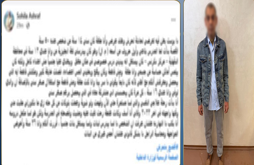 12 عاما من الجرائم.. القبض على مدرس متحرش بعد رواية صادمة من ضحاياه في مصر