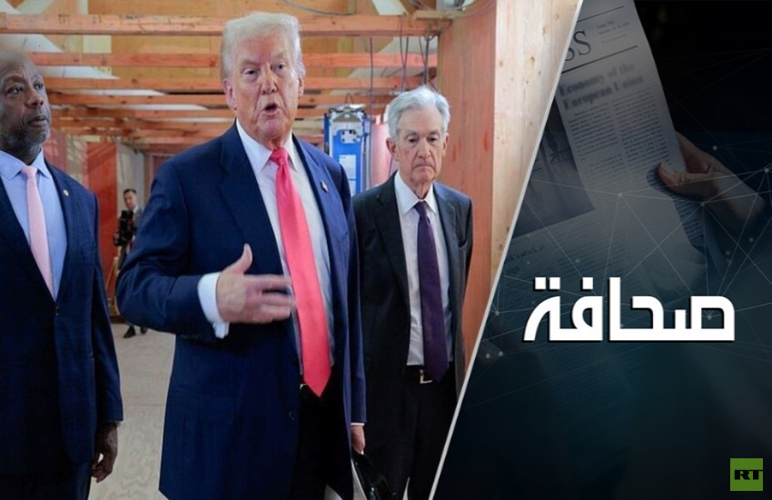 ترامب قد يفشل مجدداً في إقالة رئيس مجلس الاحتياطي الفيدرالي