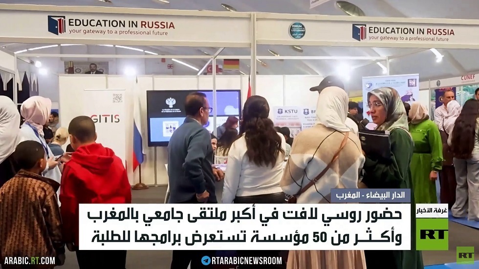 حضور روسي لافت بملتقى الطلاب في المغرب