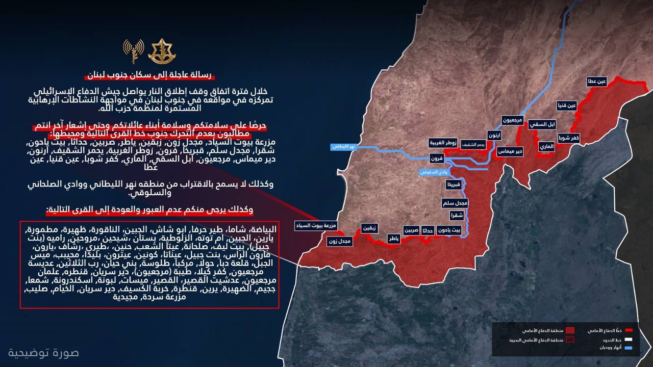 الجيش الإسرائيلي يوجه إنذارا إلى سكان جنوب لبنان: يمنع عليكم العودة إلى هذه القرى!