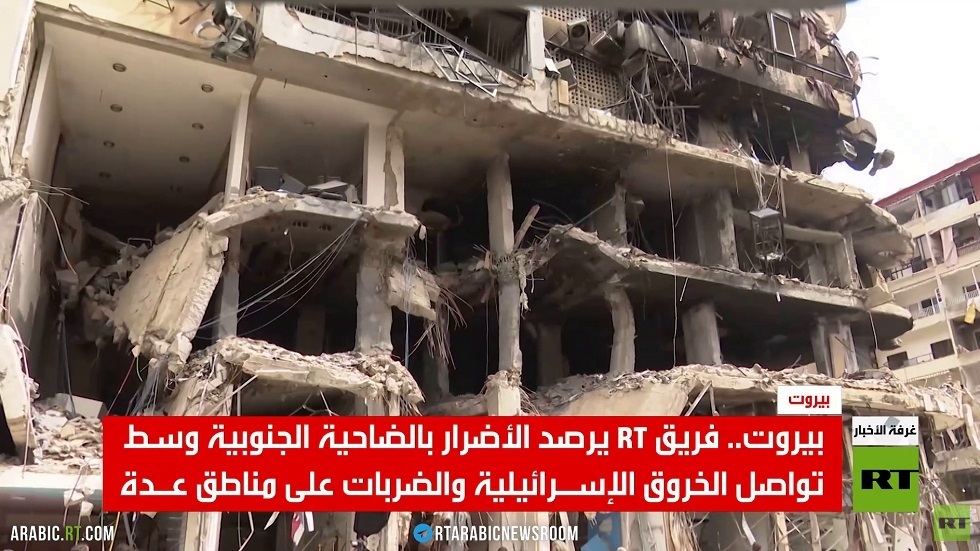 بيروت.. فريق RT يرصد الأضرار بالضاحية