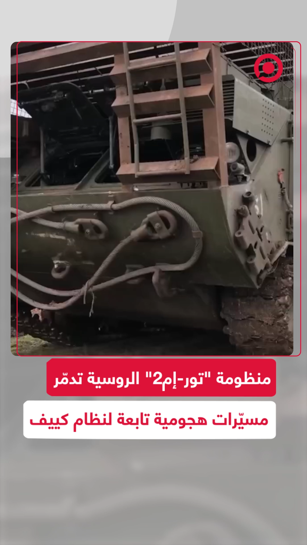 أنظمة الدفاع الجوي الروسي تدمّر مسيّرات أوكرانية