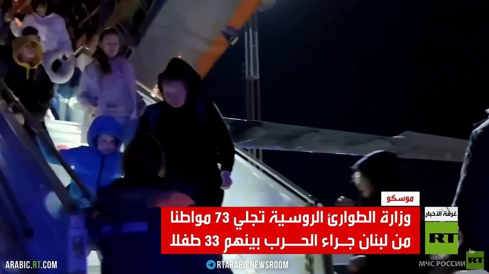 إجلاء 73 مواطنا روسيا من بيروت