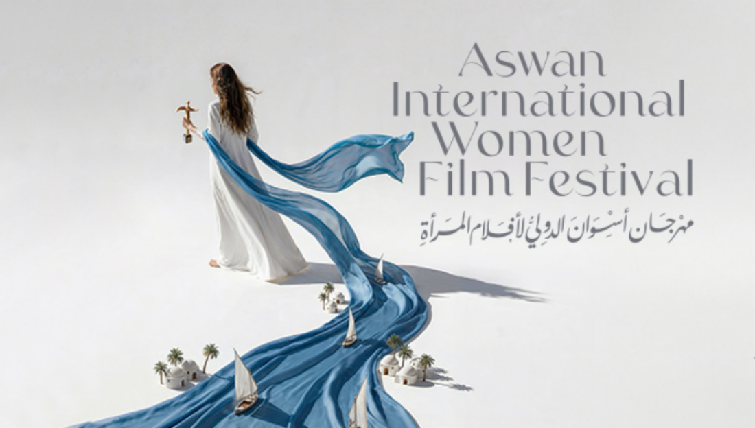 الفيلم السعودي "هجرة" يحصد جائزة أفضل فيلم بمهرجان أسوان لأفلام المرأة