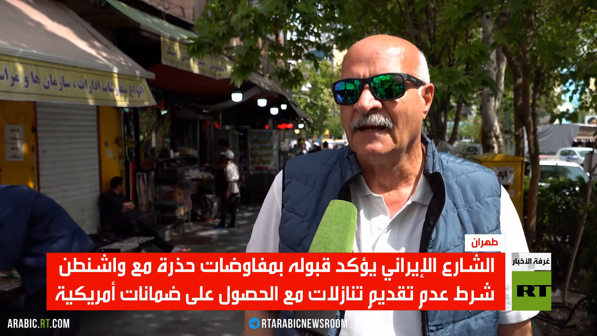 الشارع الإيراني.. مفاوضات حذرة وضمانات