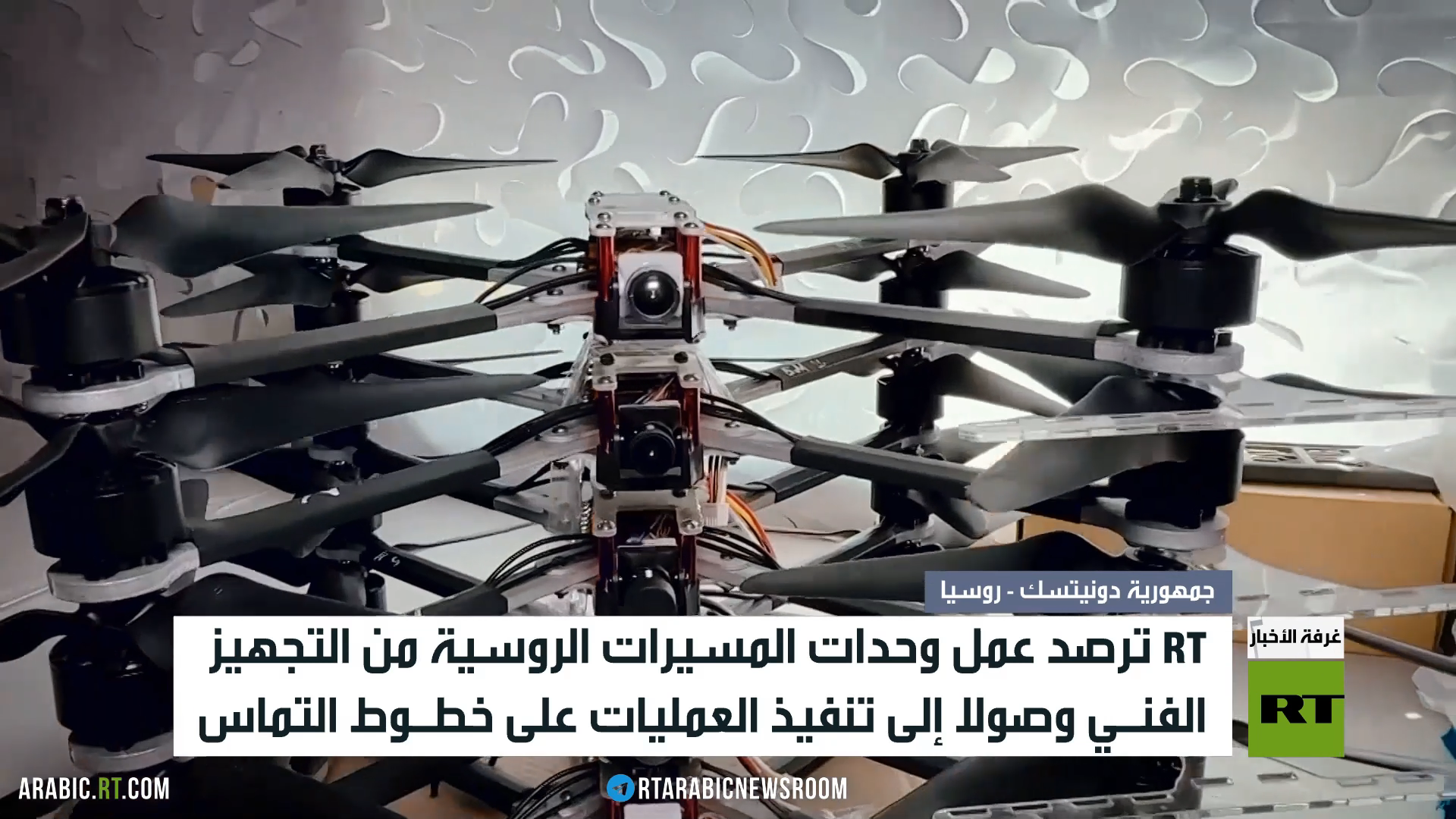 المسيرات تغير قواعد الحروب الحديثة