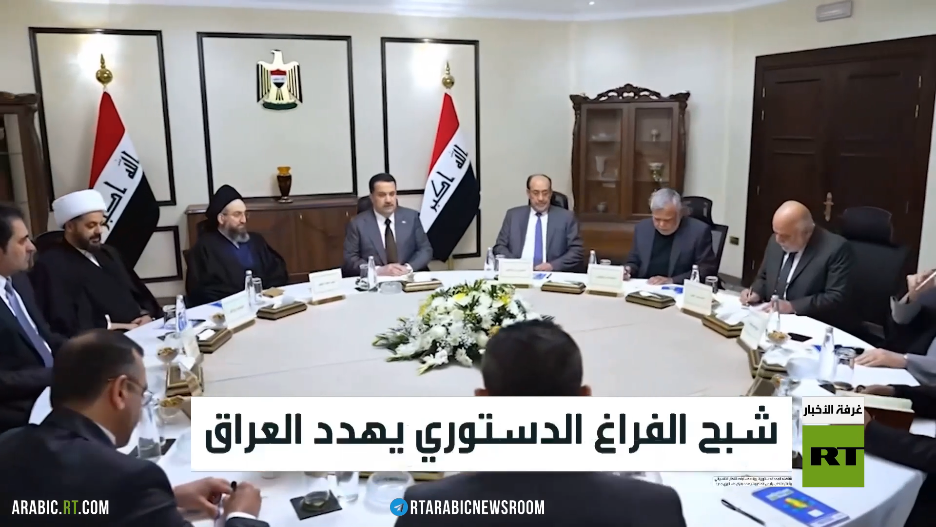 شبح الفراغ الدستوري يهدد العراق