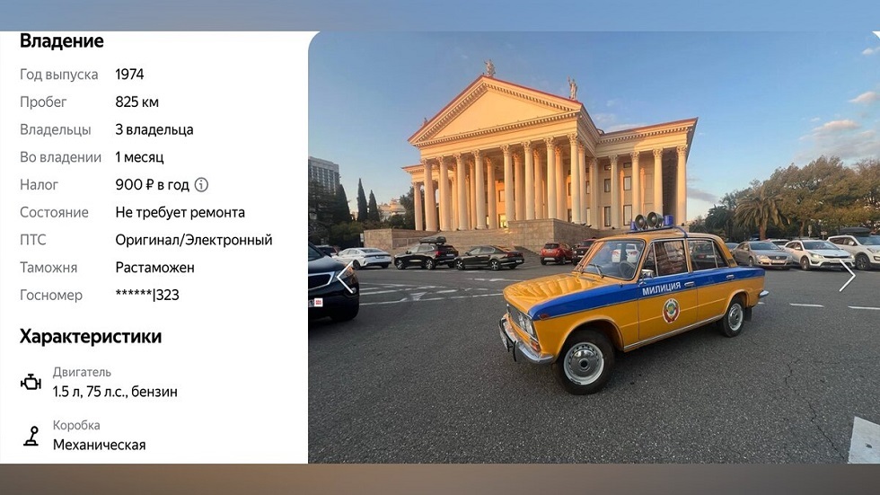 روسيا.. سيارة شرطة سوفيتية نادرة تُعرض للبيع بسعر جنوني