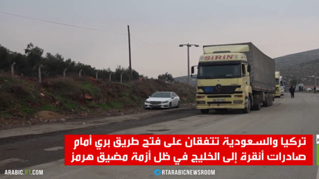 تركيا والخليج يبحثان مسارات تجارية بديلة