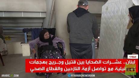 لبنان.. تواصل الهجمات وتفاقم أزمة النزوح