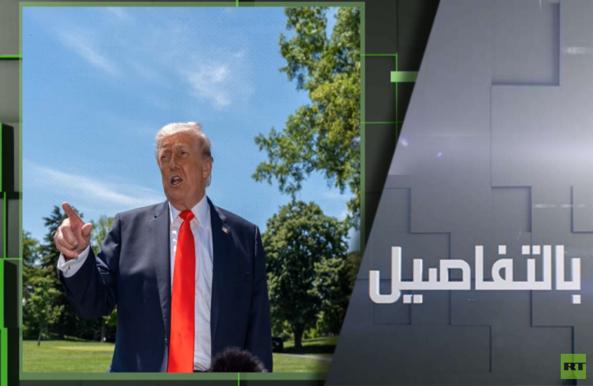 ترامب يضغط للتفاوض وإيران تشترط