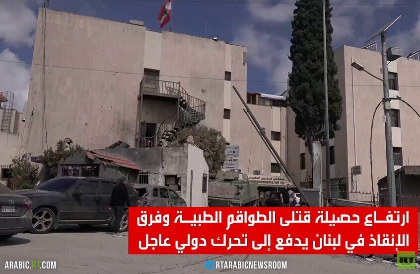 استهداف ممنهج للطواقم الطبية في لبنان