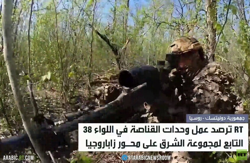 RT ترصد عمل قناصة اللواء 38