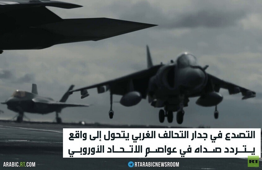 اهتزاز أركان الناتو.. أوروبا الحائرة
