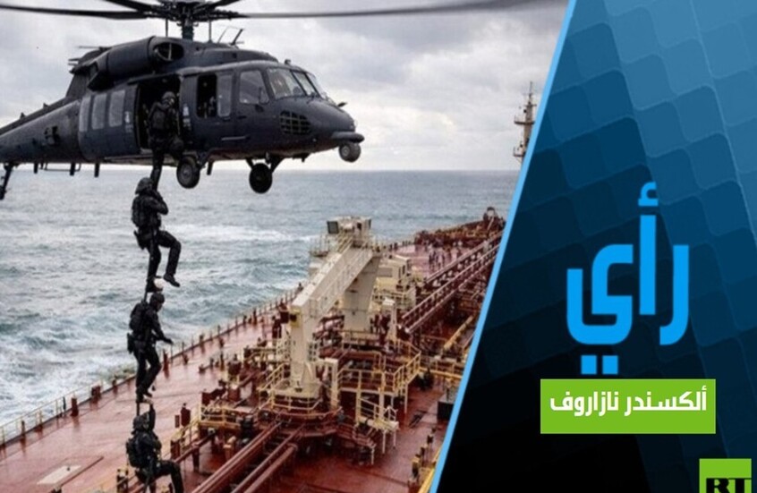الحصار البحري لإيران هو بداية الحصار البحري للصين