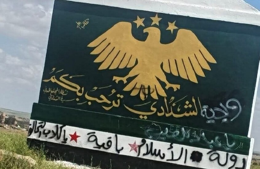 شعارات تعيد شبح "داعش" إلى سوريا.. كتابات مريبة في ريف الحسكة (فيديو)