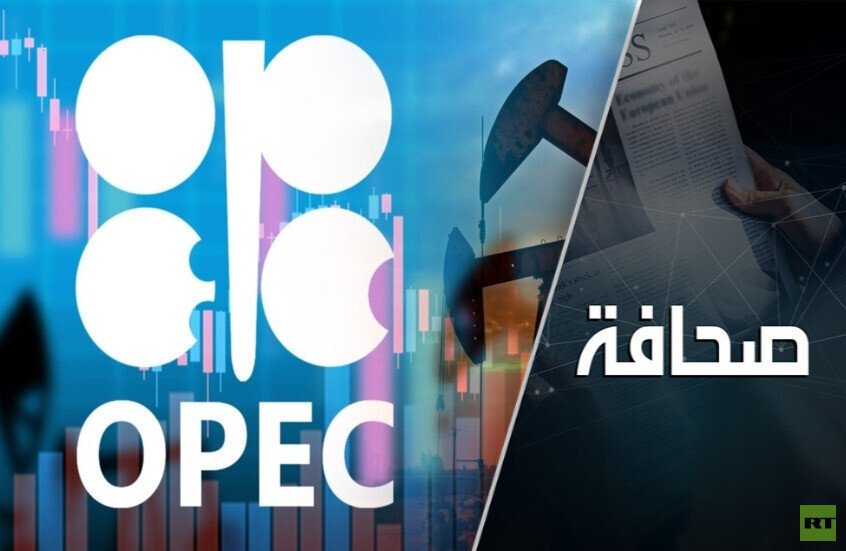 ثلاثة سيناريوهات لروسيا بعد انسحاب الإمارات من أوبك+