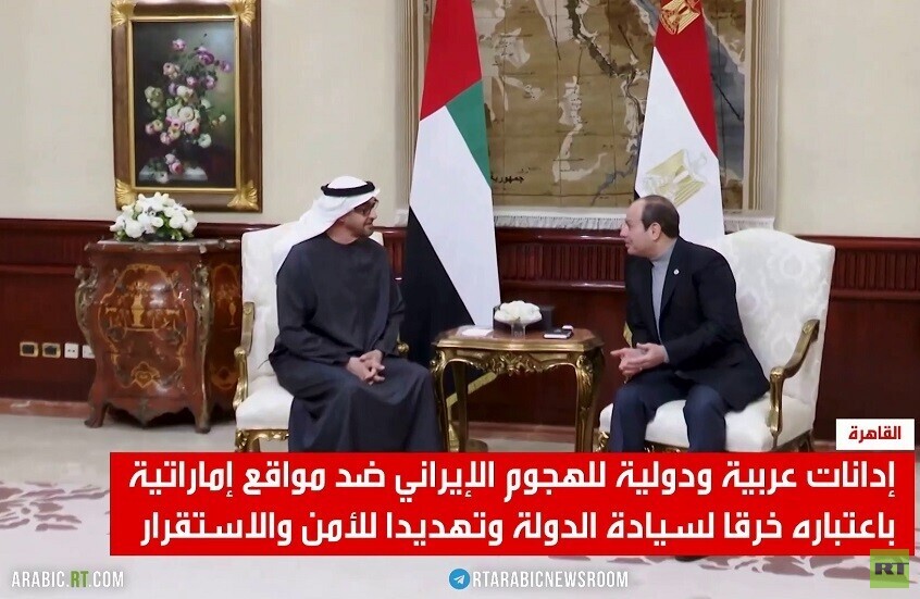 إدانات عربية ودولية للهجوم على الإمارات