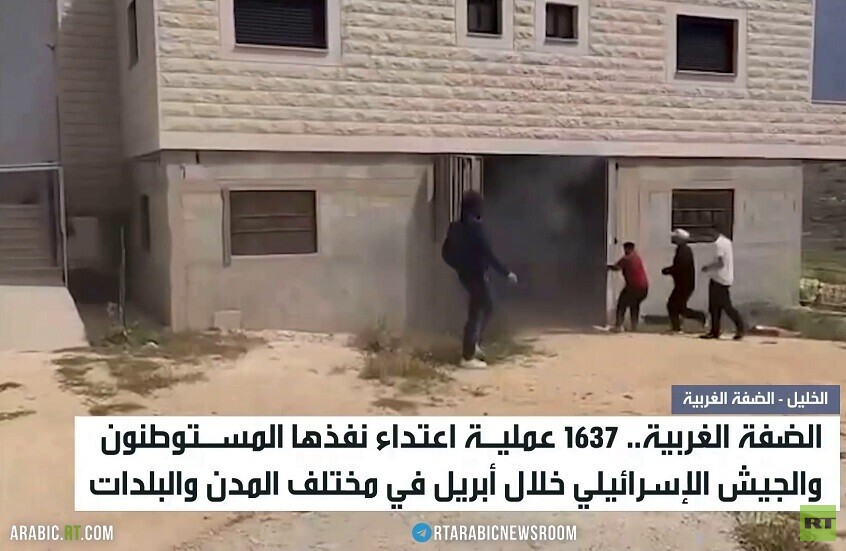 1637 عملية اعتداء نفذها مستوطنون في شهر