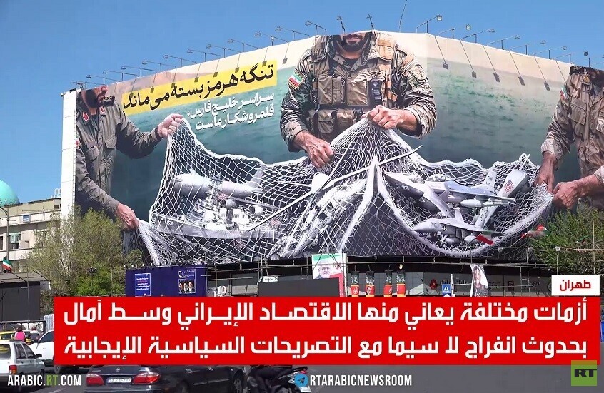 إيران.. أزمة الاقتصاد والانفراج السياسي